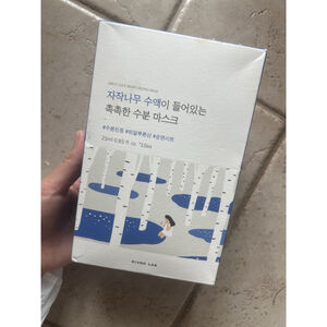 Birch Juice Moisturizing Beauty Mask, 10 Sheet Masks, 0.85 fl oz (25 ml) Each